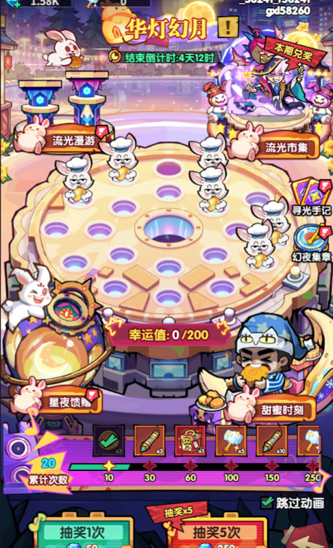 【中秋活动｜华灯幻月】全新中秋庆典开启！新皮肤、海量福利来袭✨