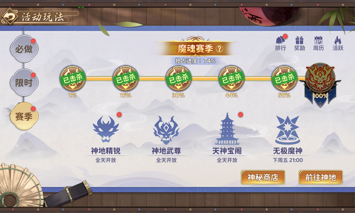 「赛季开启｜全新赛季玩法与养成系统详解」