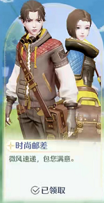 《诺亚之心》时装介绍及获取