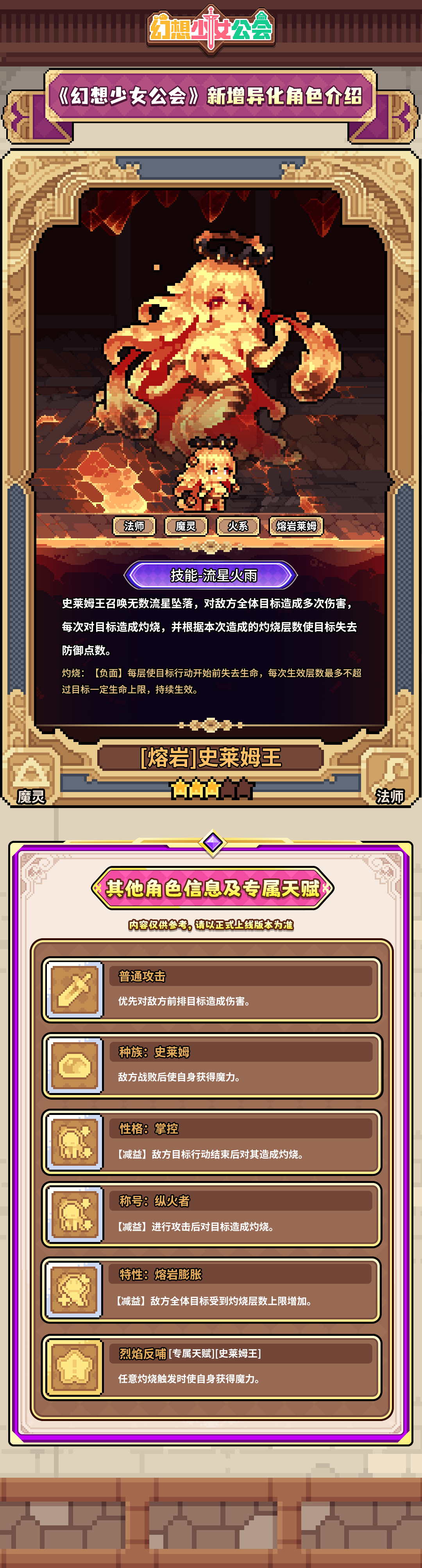 更新预告丨新的魔物娘来啦！机巧秘宝已更新！