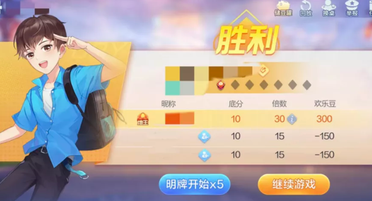 欢乐斗地主：牌太烂怎么办？快来看看这几个小技巧！