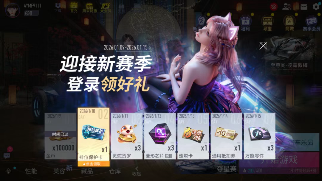 游戏五日谈：王牌竞速季末冲刺&决战夺星赛开启，一元拼团限时回归