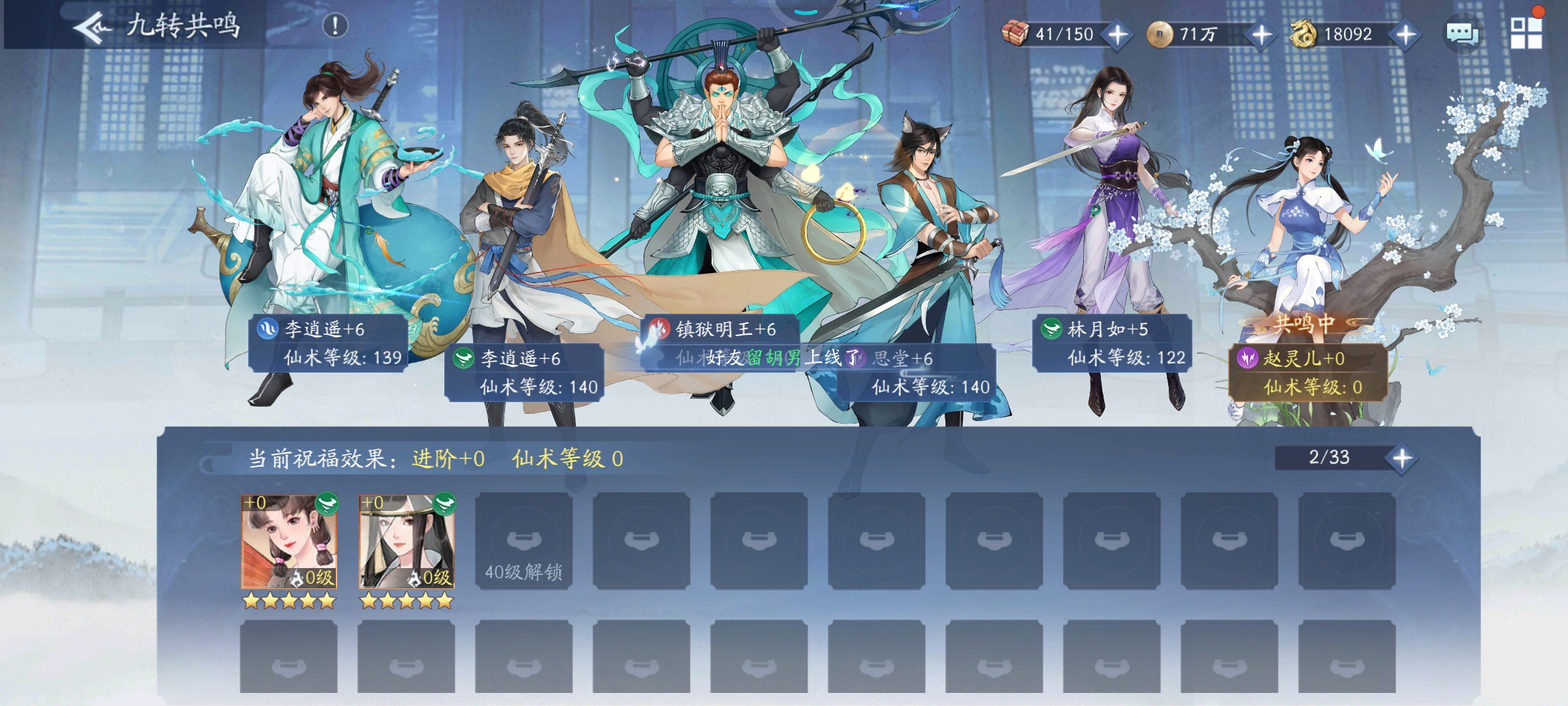 人物置换后级别清零问题