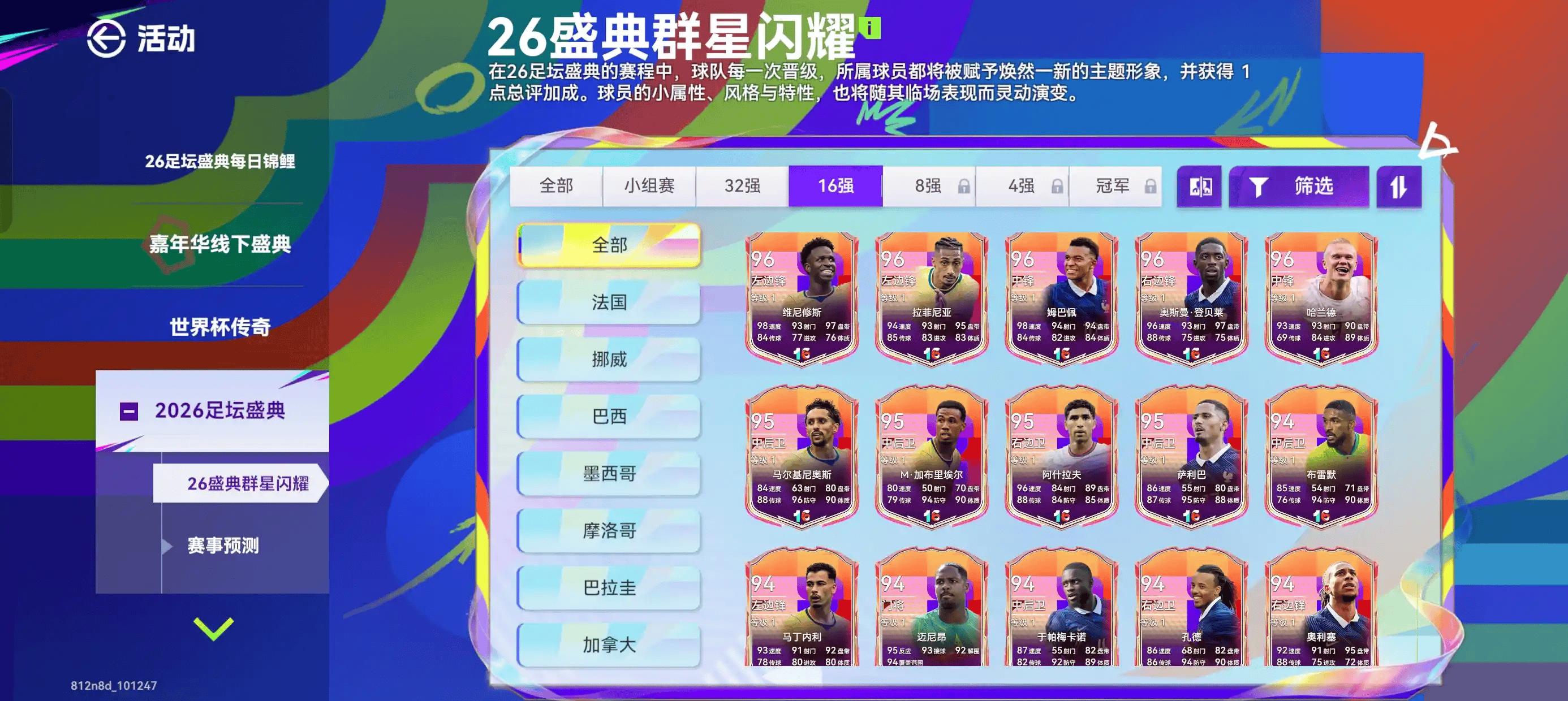 置换攻略 | 别死磕高分！三大置换策略跟上版本节奏！