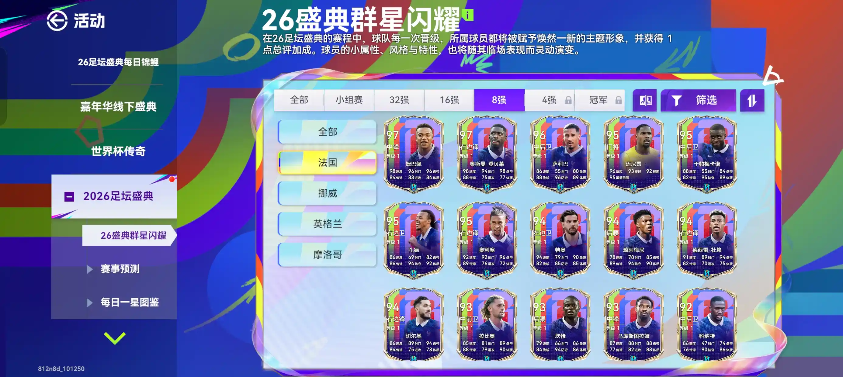 【最佳球会】别硬升96+！高分卡晋升与置换卡包的最优解