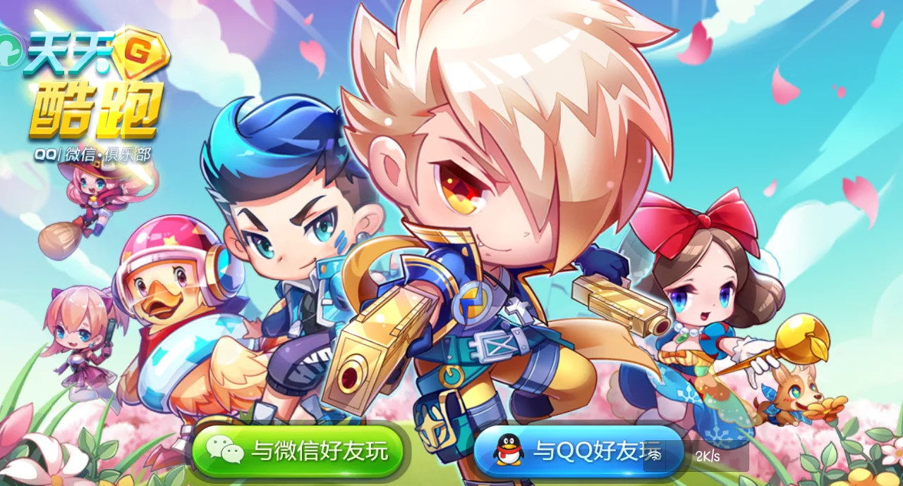 《天天酷跑》冰雪宝库换边框，幻雪祈愿必拿至臻时装！