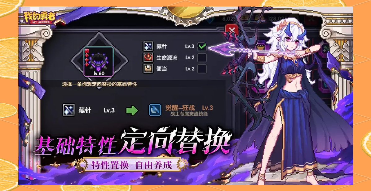 《我的勇者》千件装备随心搭，组队开荒根本停不下来！