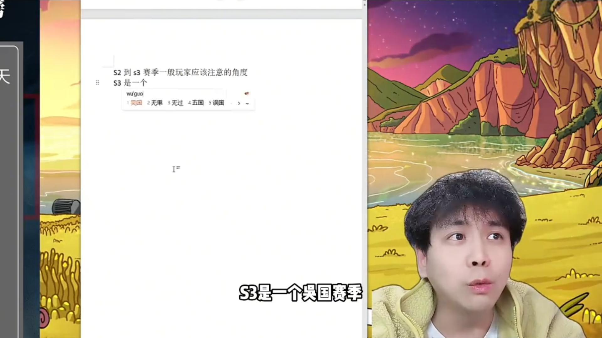 【讨论】S2到S3，你应该注意什么