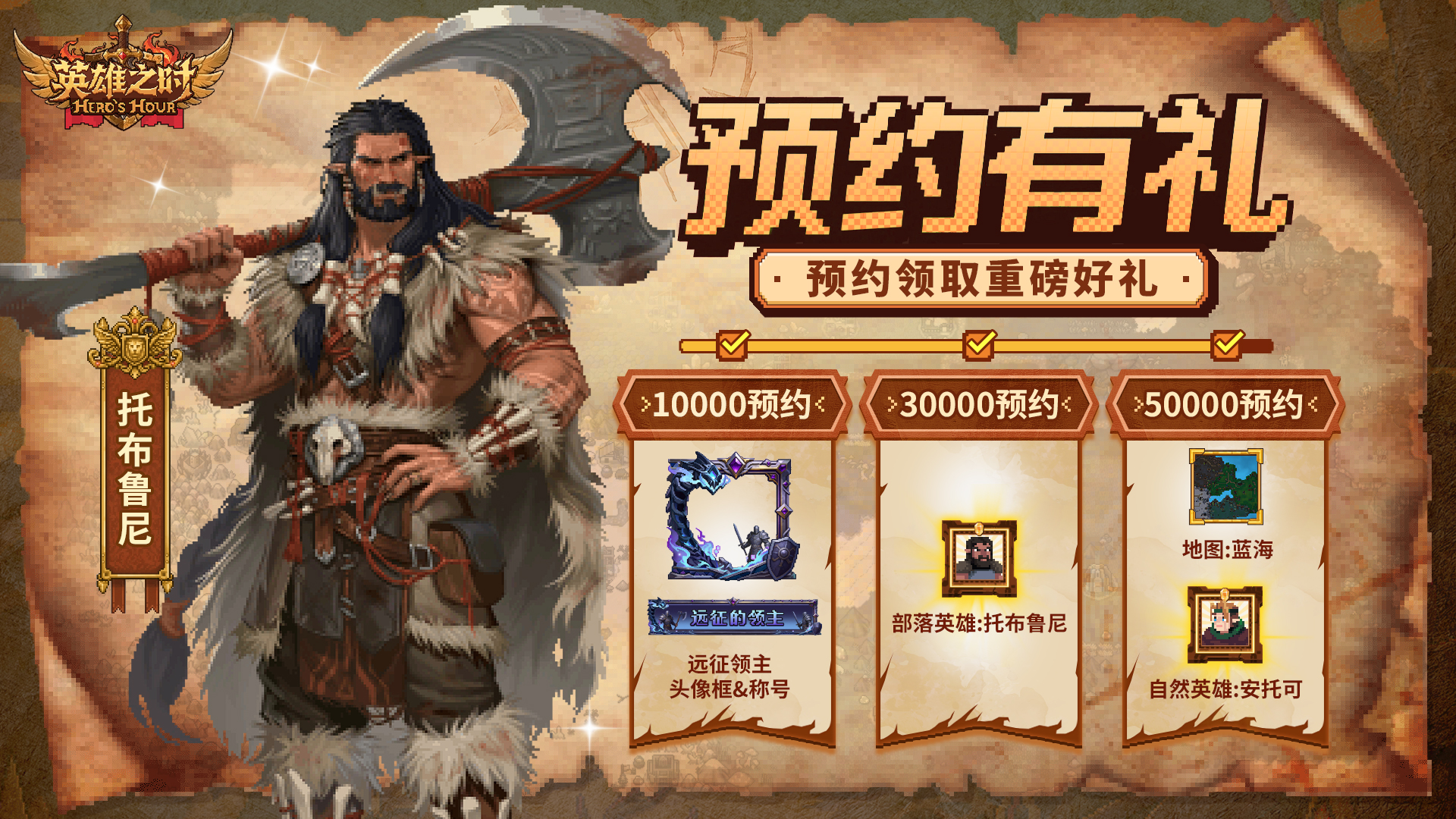 福利盘点丨预约里程碑达成，全服好礼大放送！