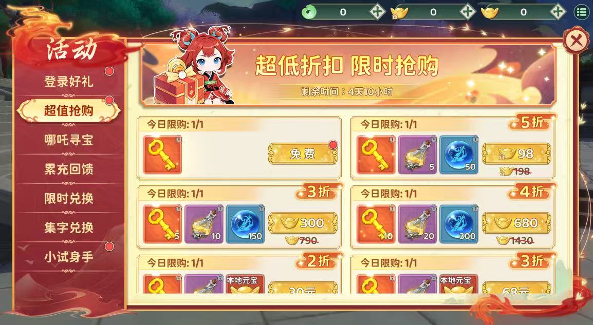 【有奖活动】敦煌幻韵，魔丸登场，晒截图赢京东卡