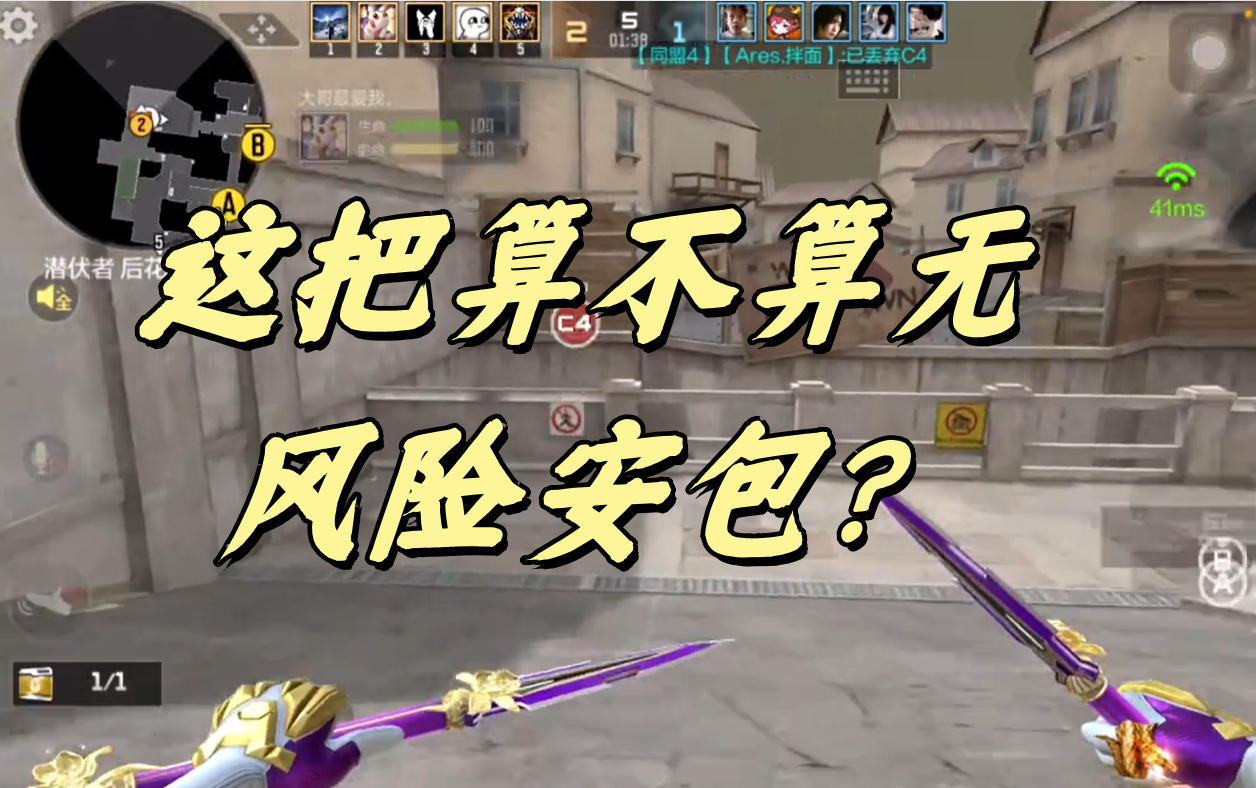 这把算不算无风险安包？