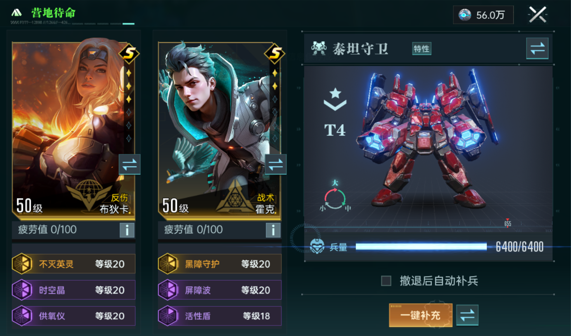「群星纪元」超强阵容推荐，反伤炸盾流最全解读，T0级开矿抗伤队！