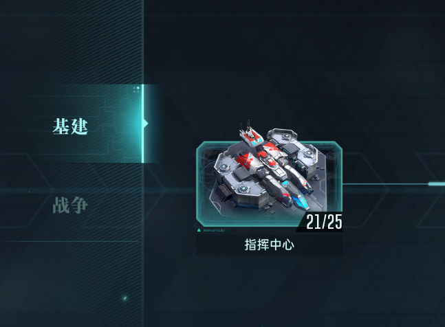 「群星纪元」城建系统最全解析，升级顺序推荐，资源利用最优解！
