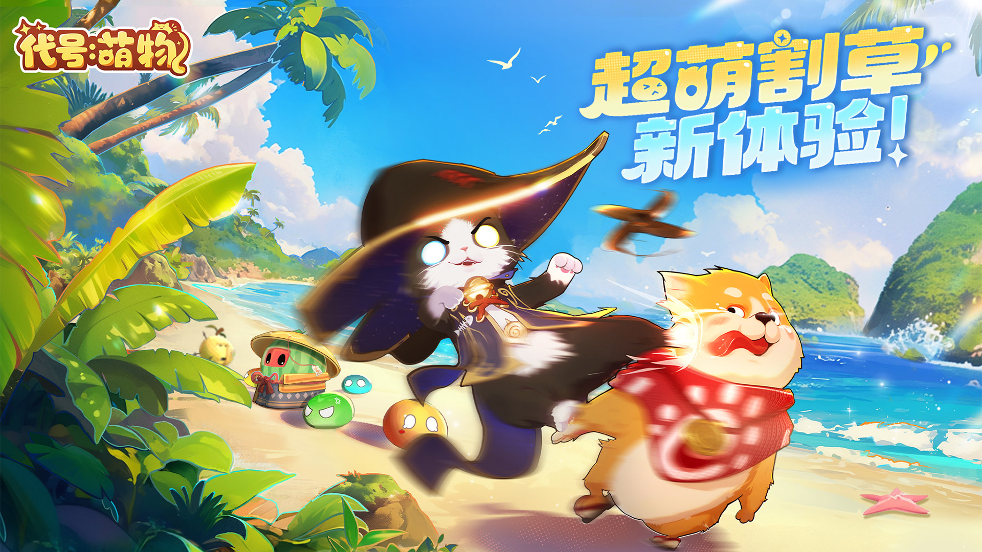手游预约开启！Switch百万下载好评Roguelike萌系降临
