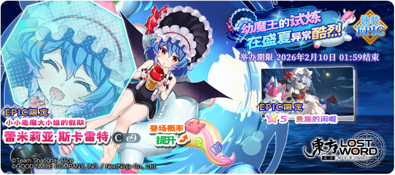 【活动预告】1月27日到2月3日动预告