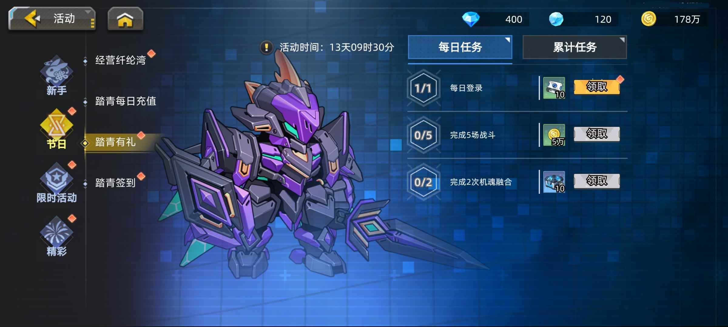 【精彩活动】《口袋机甲》活动预告 4.03