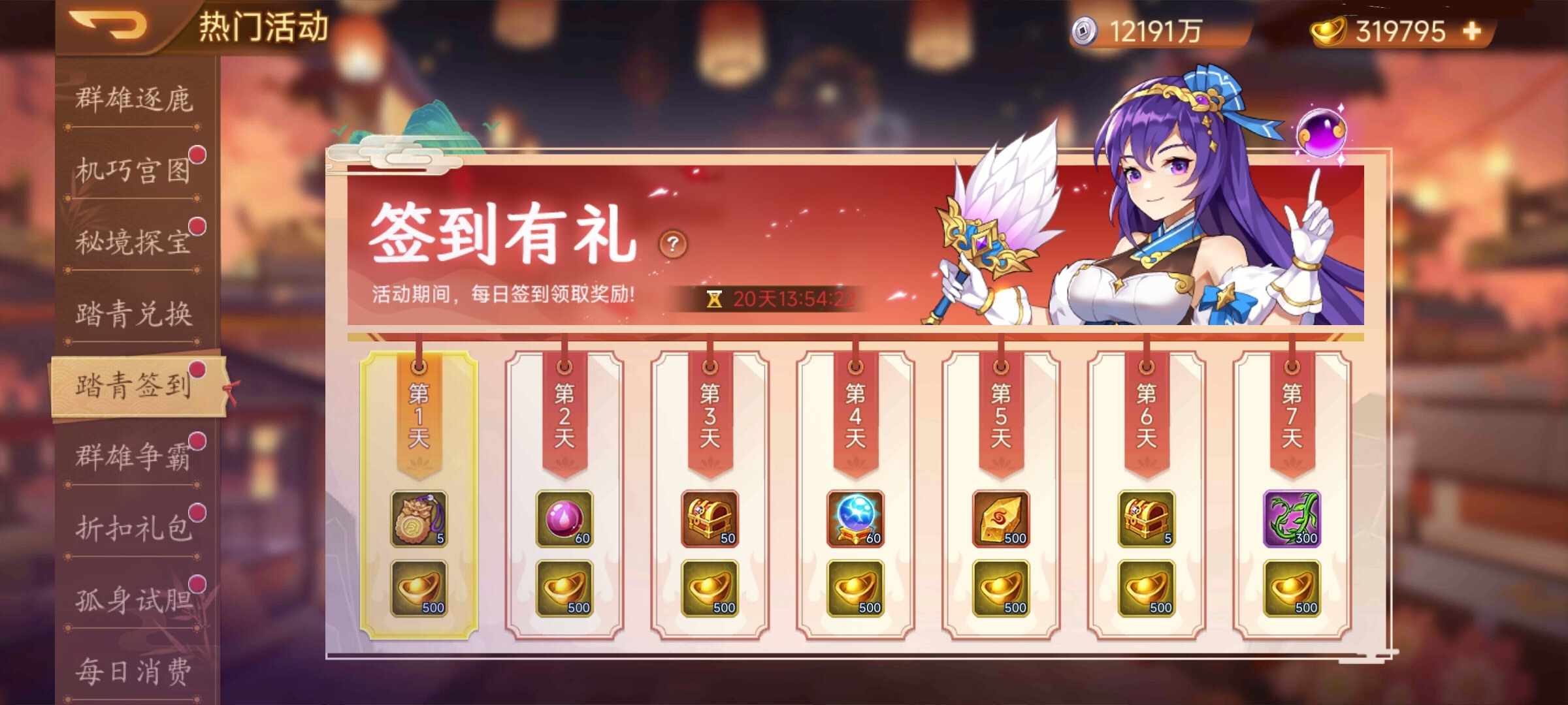 【精彩活动】《乱世曹操传》活动预告 4.03