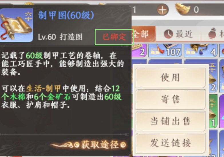 绑定打造图