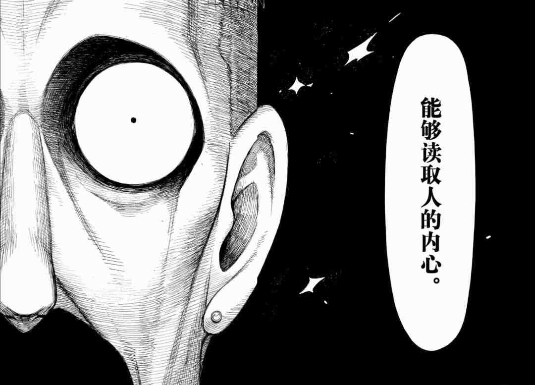 《间谍过家家》漫画110话：多诺万也有读心术，黄昏身份暴露？