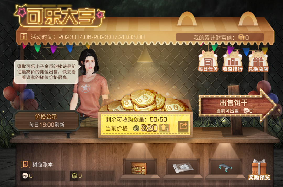 夏日午后乐悠悠，丰盛奖励签到就有