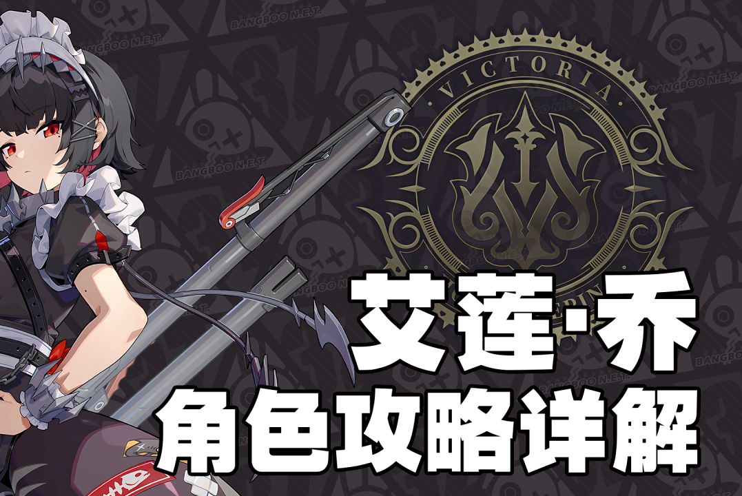 【绝区零】想试试鲨鱼的尾巴嘛？艾莲角色详细攻略！【降噪测试】