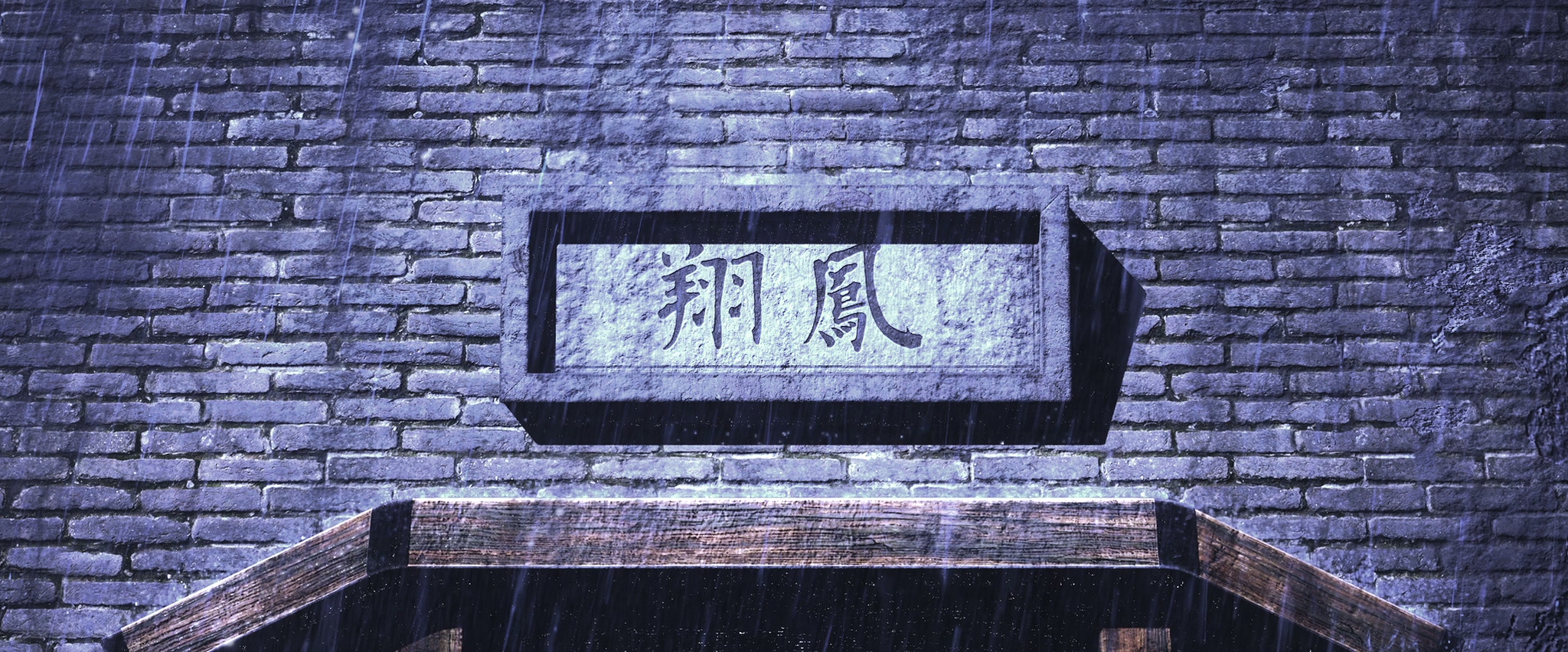 《画江湖之不良人》第七季第11集预告，星雪重逢