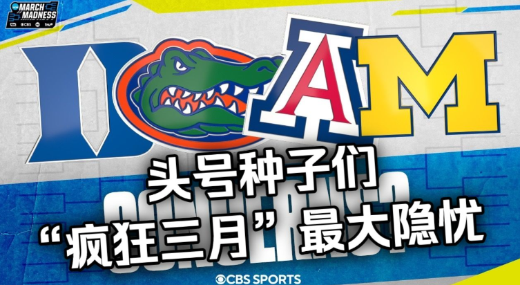 疯三爆冷不断 这届甜蜜十六强太出乎意料