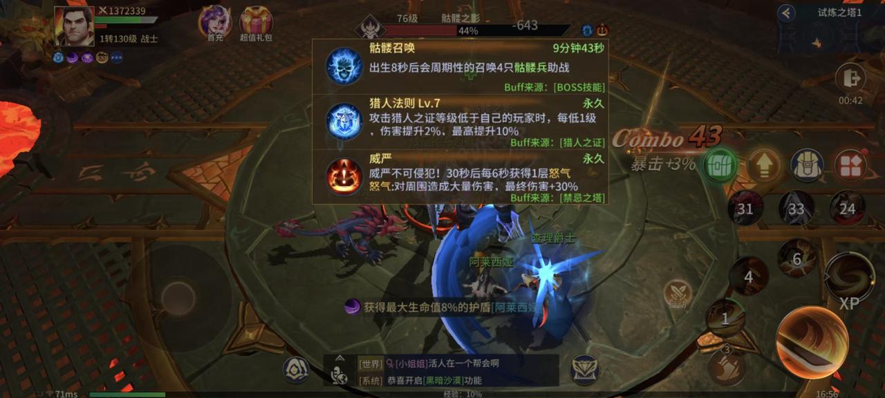 【玩法探秘】试炼之塔