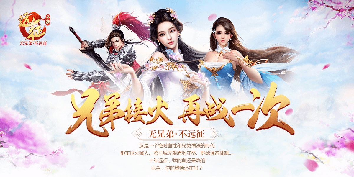远征手游，新手攻略，优先级提升