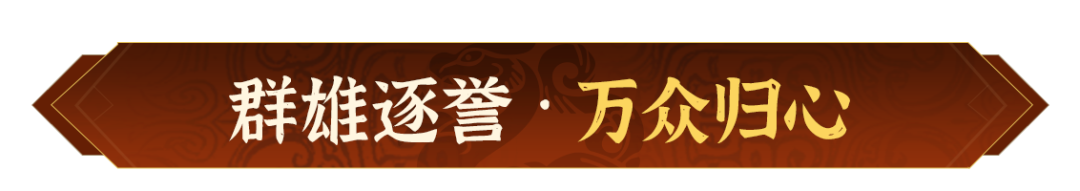 群雄逐誉，万众归心！《偃武》全新盛夏活动前瞻