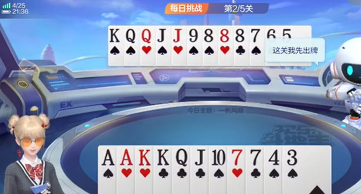 欢乐斗地主：顺子牌较大拆了对子留单张抢出牌权也可获胜