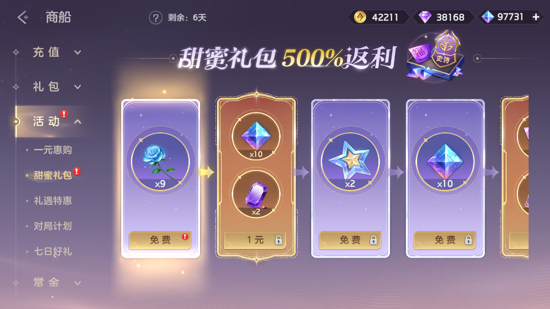 游戏五日谈：曙光英雄限时秘境来袭，女魃全新史诗皮肤上架