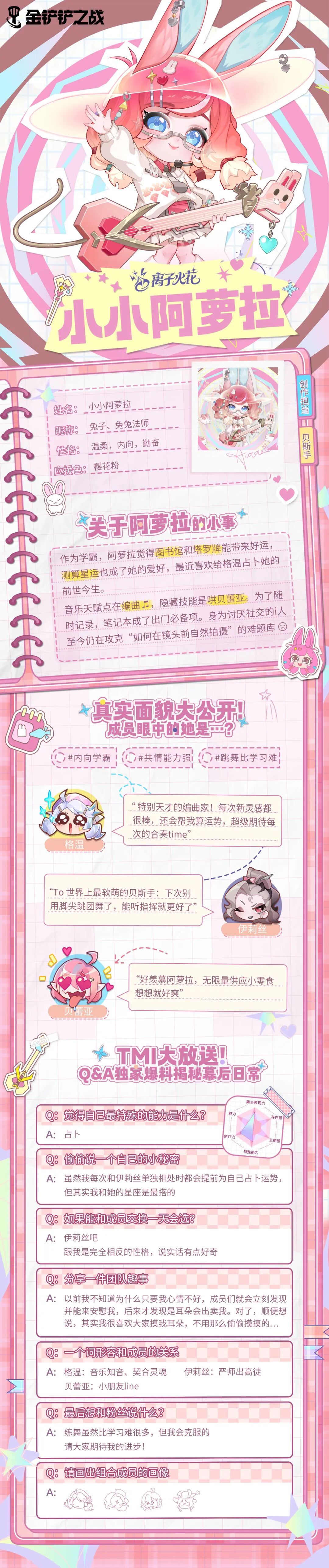  「英雄联盟传奇」城邦「暗影岛」爆料抢先看！「离子火花」偶像组合舞台全记录高光释出！最新战报出炉