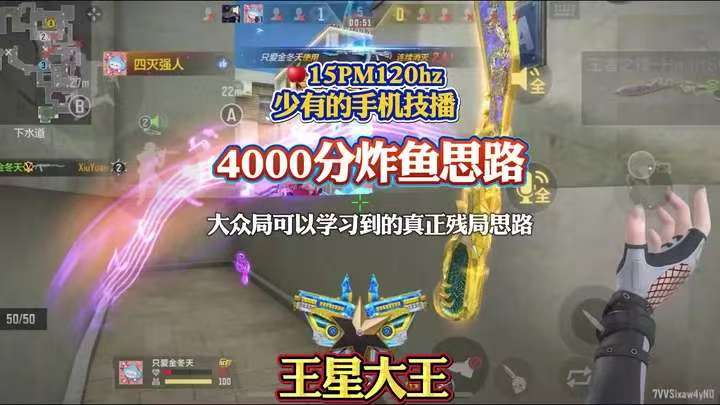 4000分炸鱼思路