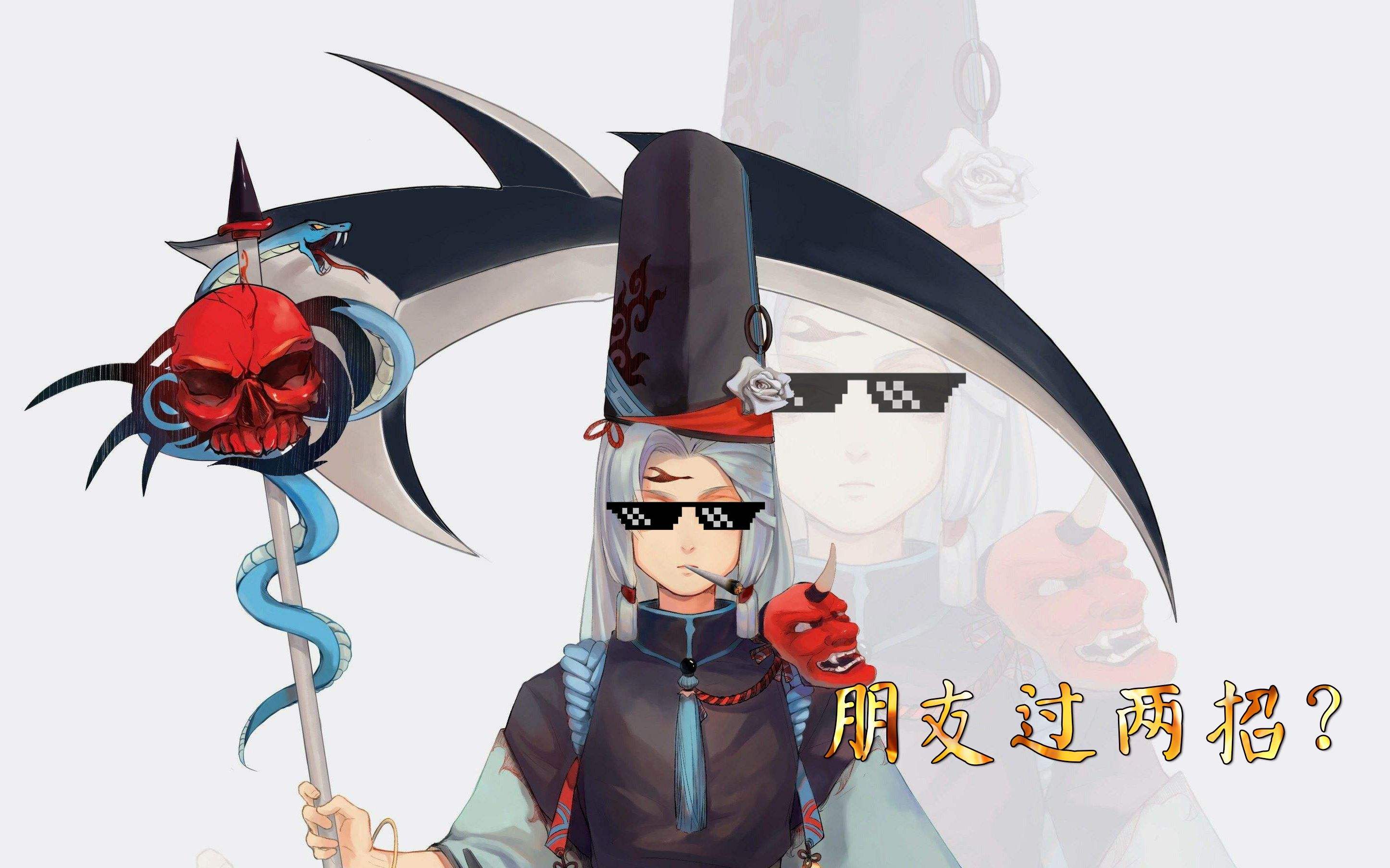 阴阳师：那些带着自己长大的式神们还会再用吗？