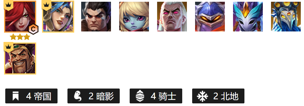 【帝国直升机】4帝国4骑士2北地