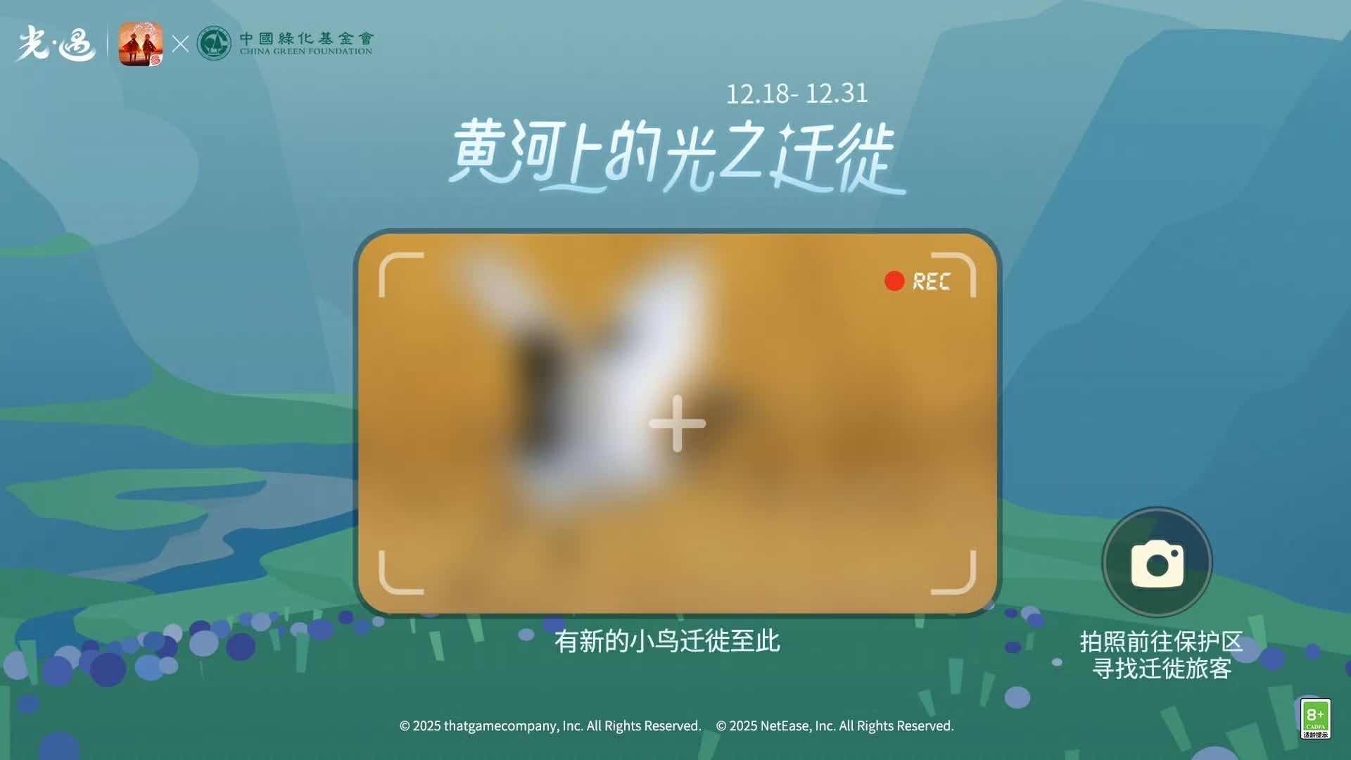 手游日报1218：QQ飞车手游八周年版本开启；蛋仔派对预告12月特别活动