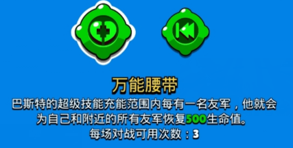 荒野乱斗：巴斯特散射线伤害配合第二妙具相得益彰