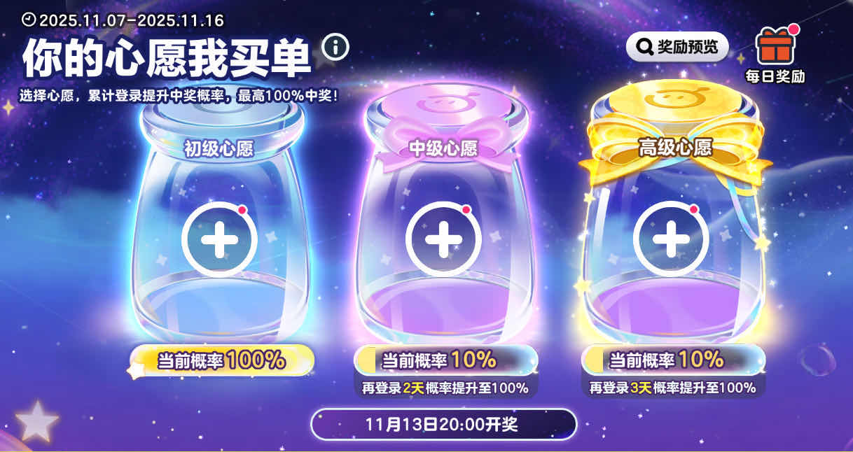 手游日报1107期：王者荣耀曹操新皮肤正式上线；蛋仔派对心愿返场活动开启