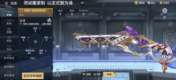 7.4新版本 | M1887-幽冥玄喵觉醒抢先看！