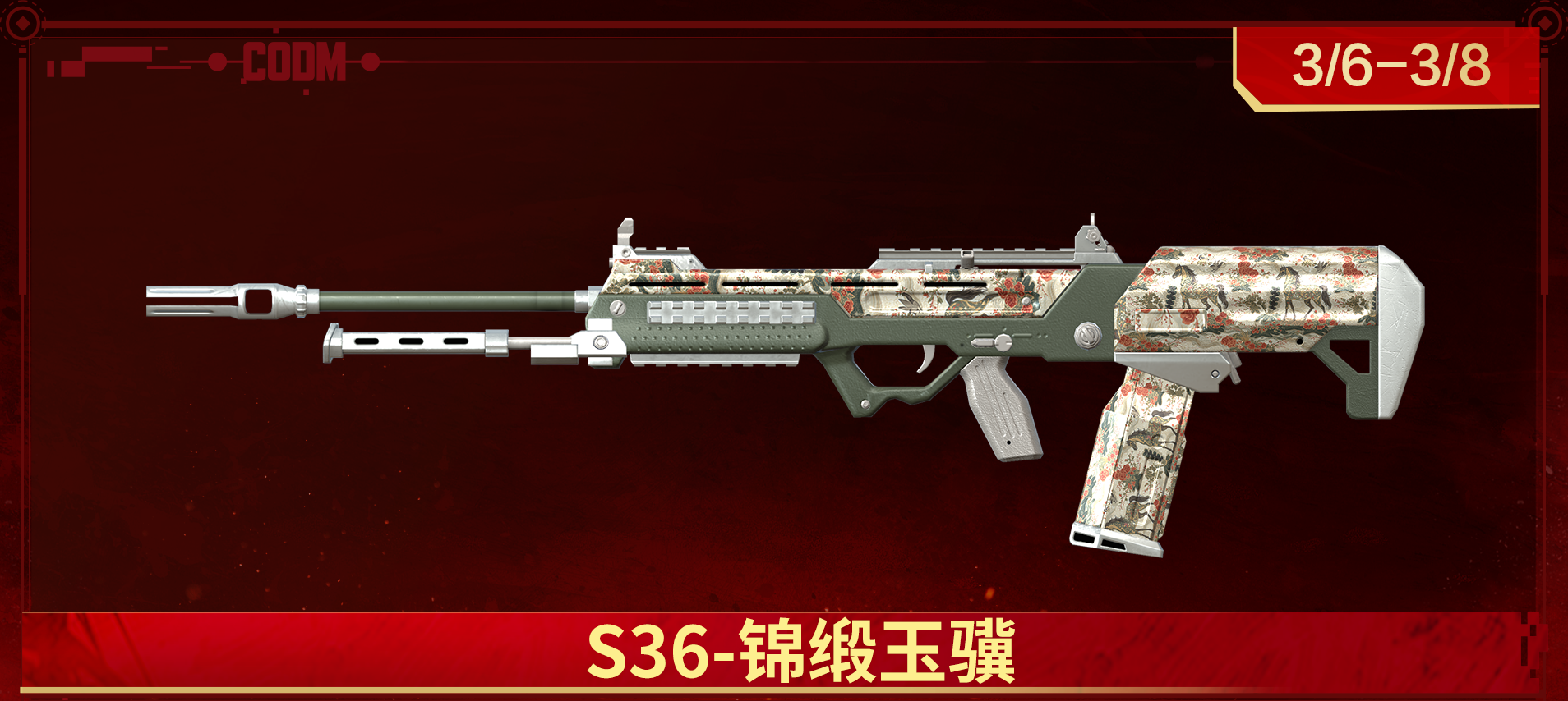 游戏五日谈：使命召唤手游3月活动大爆料，自选传说武器免费领