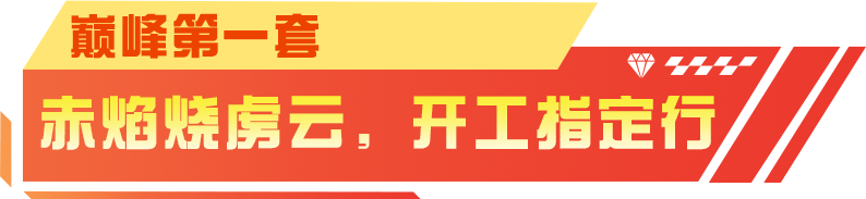 确诊节后综合征不想上班，巅峰三件套助你极速返回状态！