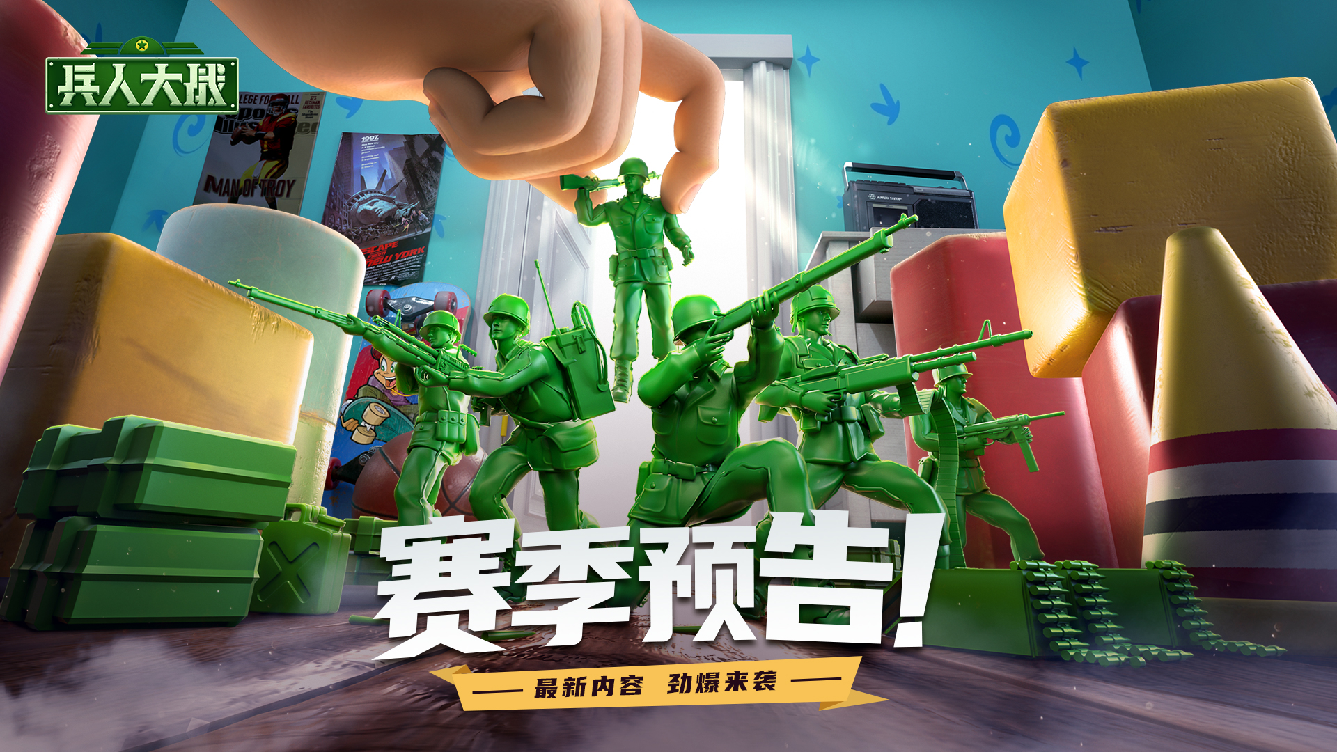 【兵人大战】圣诞赛季活动3预告12.19-12.25