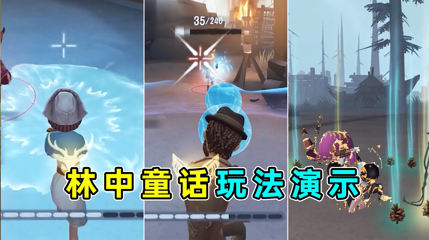 新玩法林中童话演示