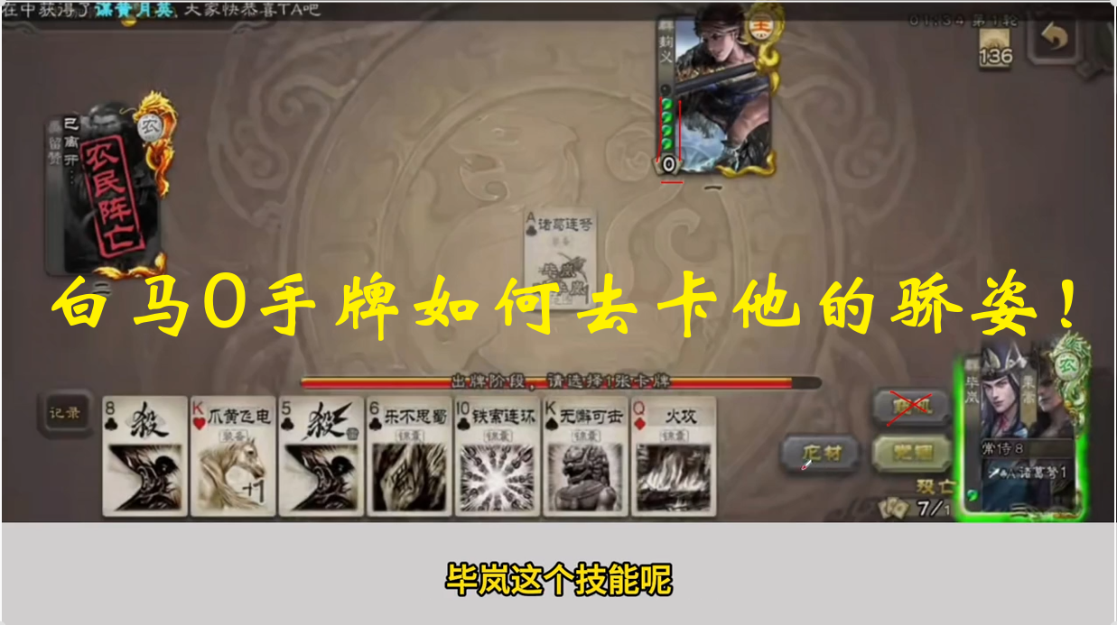 白马0手牌如何去卡他的骄姿！