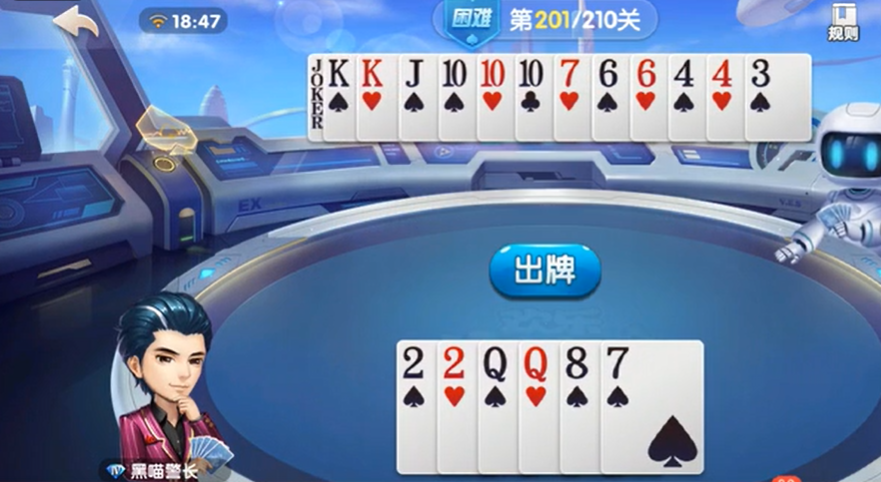 欢乐斗地主：困难残局201-202关，避开对手对子牌型抓后期的单张