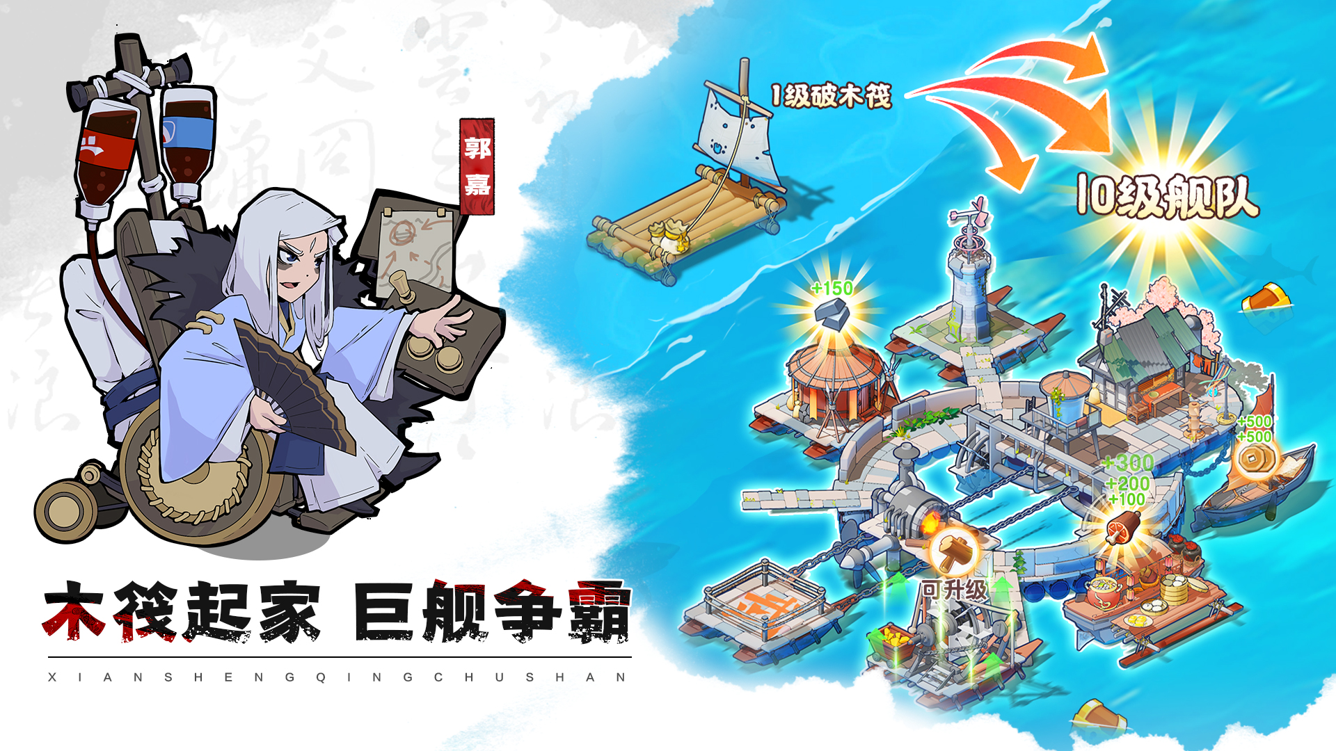 爆笑开路，福利满满！《先生请出山》公测福利前瞻！