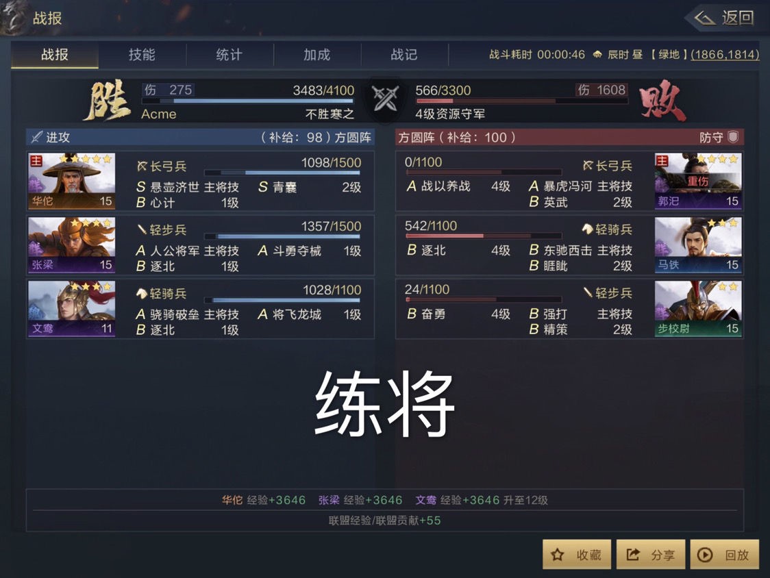 【鸿图学府出品】鸿图之下练将和演习是什么 演习获得的图纸在哪里又该如何使用？