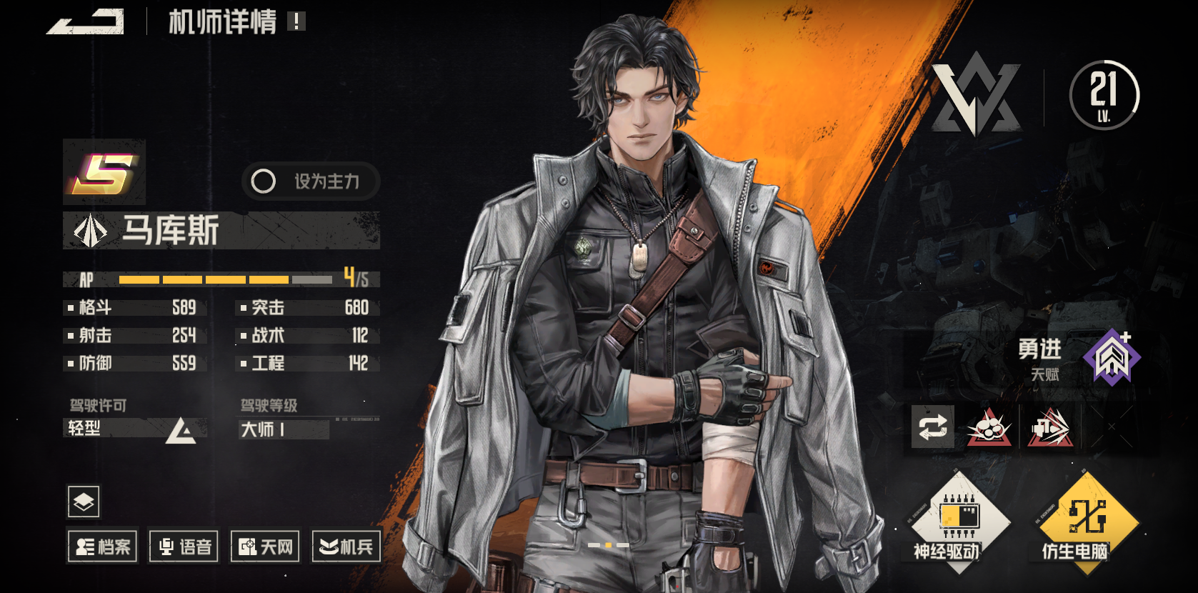 《钢岚》残血机兵摧毁者，突击手马库斯