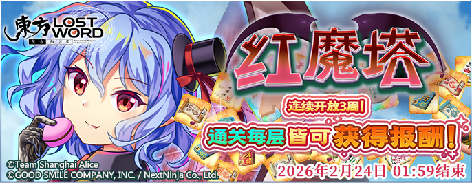 【活动预告】2月3日到2月10日活动预告